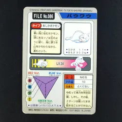 Seel File 086 - Bandai Carddass Pocket Monsters - Pokemon Card - Image 4