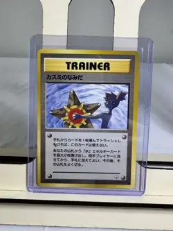Pokemon TCG Japanese Misty’s Tears Trainer Gym Challenge Banned Card 1998 - Image 1