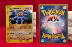 Machamp 048/048 Web Series 2001 Holo Rare 1st Edition Pokemon Card Japanese - Image 3