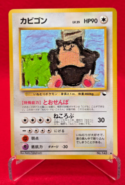 EX-- Snorlax No. 143 Vending Series 1 Glossy Rare 1998 Japanese Pokemon Card - Image 1