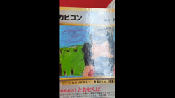 EX-- Snorlax No. 143 Vending Series 1 Glossy Rare 1998 Japanese Pokemon Card - Image 2