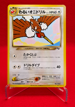 EX＋＋ Dark Fearow Pokemon Card Japanese No.022 GB 2 Game Boy Promo Vintage 2001 - Image 1