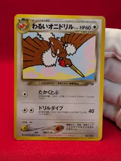 EX＋＋ Dark Fearow Pokemon Card Japanese No.022 GB 2 Game Boy Promo Vintage 2001 - Image 2