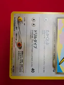 EX＋＋ Dark Fearow Pokemon Card Japanese No.022 GB 2 Game Boy Promo Vintage 2001 - Image 4