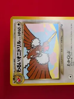 EX＋＋ Dark Fearow Pokemon Card Japanese No.022 GB 2 Game Boy Promo Vintage 2001 - Image 5