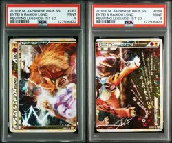 SEQ PSA 9 Entei Raikou Legend 063/080 064/080 Set Pokemon Card Japanese 2010 1ST - Image 1