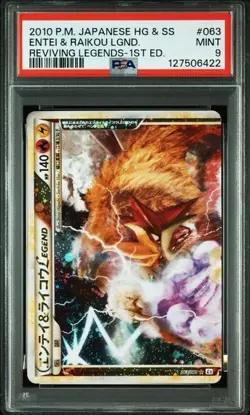 SEQ PSA 9 Entei Raikou Legend 063/080 064/080 Set Pokemon Card Japanese 2010 1ST - Image 2