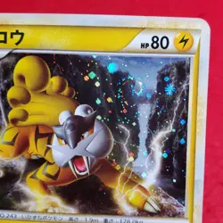 Swirl×3 Entei Suicune Raikou Holo 059/L-P 060 061 LEGEND Promo Pokemon Card 2010 - Image 4