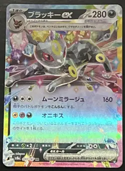 Umbreon ex RR 093/187 SV8a Terastal Fest ex - Pokemon Card Japanese NM - Image 1