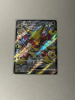 Pokemon Alakazam EX TCG Card 326/190 Sv4a: Shiny Treasure Holo Japanese - Image 1