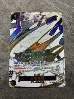 Ground Death (Alt Art) OP14-096 Japanese The Azure Sea's Seven One Piece Card - Image 1