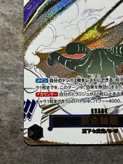 Ground Death (Alt Art) OP14-096 Japanese The Azure Sea's Seven One Piece Card - Image 4