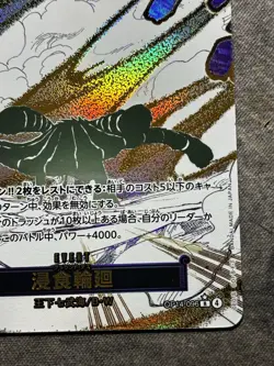 Ground Death (Alt Art) OP14-096 Japanese The Azure Sea's Seven One Piece Card - Image 5