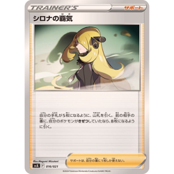 Cynthia's Ambition 016/021 SVJL Japanese Pokemon Card Battle Master Deck - NM - Image 2