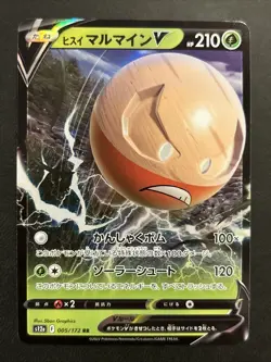 Electrode V 005/172 RR s12a VSTAR Universe Japanese Pokemon Card (US SELLER) NM - Image 1