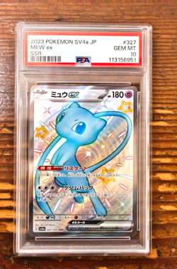 PSA 10 Mew ex 327/190 Shiny Treasure Japanese SSR SV4a Pokemon Card GEM MINT - Image 1