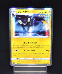 Luxray s5R 032/070 R Rapid Strike Holo Excellent Japanese Pokemon Card from JP - Image 1