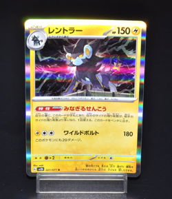 Luxray Clay Burst Excellent Condition Japanese pokemon Card Scarlet Violet SV2D - Image 1