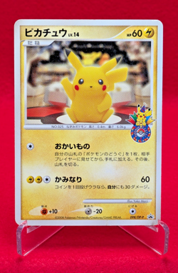 Pikachu 098/DP-P Pokemon Center Tokyo 10th Anniversary Promo Japanese - Image 1