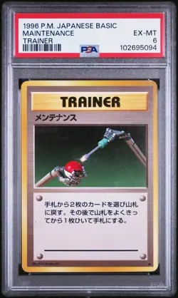 1996 POKEMON BASE SET JAPANESE BASIC TRAINER MAINTENANCE PSA 6 - Image 1