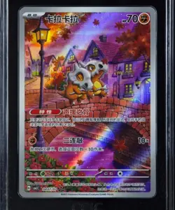 Pokemon Gem Pack Vol.3 CBB3C 0407/07 Cubone CCIC PERFECT 10 -TXNG - Image 1