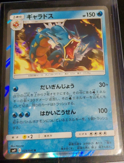 Pokemon Japanese Gyarados 028/095 Tag Bolt NEAR MINT - 2 - Image 1