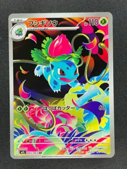 Ivysaur 65 JP Pokemon Mega Brave 2025 NM 🔥🔥🔥 - Image 1