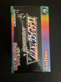 Pokemon 2021 Japanese Vmax Climax Booster Box Brand New and Factory Sealed - Image 5