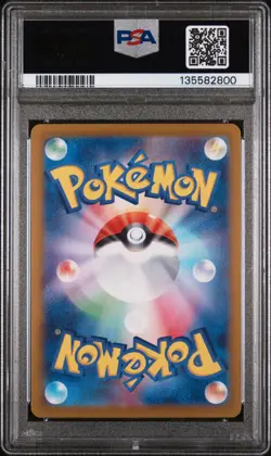 2023 POKEMON JPN SV1V-VIOLET EX SPECIAL ART RARE #105 MIRIAM PSA 10 - Image 2