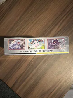 Pokemon Sun and Moon Japanese Double Blaze SM10 Sealed Booster Box US SELLER - Image 4