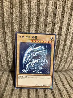 Yu-Gi-Oh Blue-Eyes White Dragon 15AX-KRY07 Millennium MINT-NM Korean - Image 1