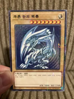 Yu-Gi-Oh Blue-Eyes White Dragon 15AX-KRY07 Millennium MINT-NM Korean - Image 3