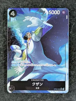 2023 One Piece Paramount War KUZAN #OP02-096 The Best Secret Rare Japanese - Image 1