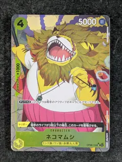 2024 One Piece NEKOMAMUSHI #OP06-110 Wings of The Captain Uncommon Japanese - Image 1