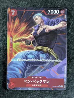 2024 One Piece BENN BECKMAN #OP09-009 Emperors In The New World SR Japanese (B) - Image 1