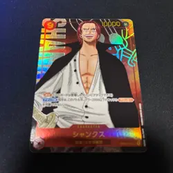 ONE PIECE TCG OP01 ROMANCE DAWN OP01-120 P-SEC Shanks - Image 1