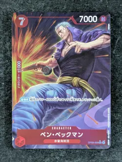 2024 One Piece BENN BECKMAN #OP09-009 Emperors in the New World SR Japanese (A) - Image 1