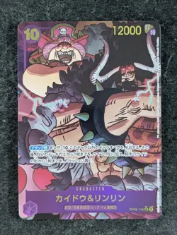 2024 One Piece KAIDO & LINLIN #OP08-119 Two Legends Secret Rare Japanese - Image 1