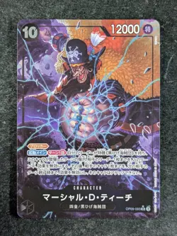 2025 One Piece MARSHALL D. TEACH #OP09-093 Emperors In The New World SR JPN (A) - Image 1