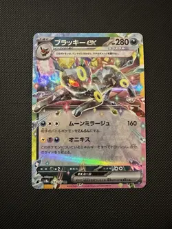 Umbreon Ex 93/187 sv8a Terastal Festival Japanese Pokemon TCG NM - Image 1