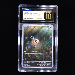 Feebas | 110/106 | 2024 sv8 Super Electric Breaker | Pokemon | CGC Pristine 10 - Image 1