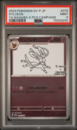 PSA 9 Yu Nagaba x Pokemon - Sylveon - 070/SV-P - Pokemon Card - Mint 2023 PCG - Image 1
