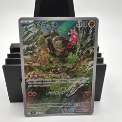 Pokemon Card Japanese Okidogi AR SV6 110/101 - Mask of Change Scarlet & Violet - Image 1