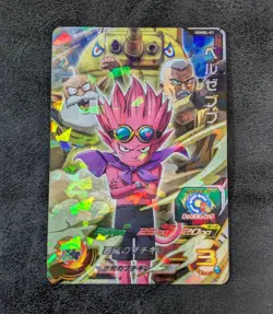 Played - Dragon Ball HEROES Card Beelzebub UGMSL-01 P Japanese Promo - Image 1