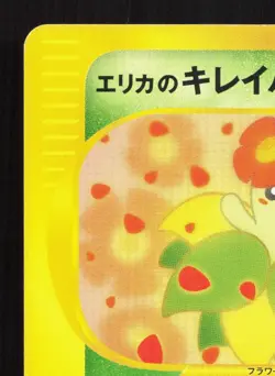 Erika's Bellossom 059/141 VS Series LP 1st ED Japanese Pokemon Card TCG - Image 2
