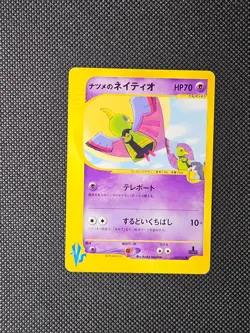 Pokemon TCG Sabrina's Xatu 086/141 Vs 1st Edition Japanese Vintage Card - Image 1