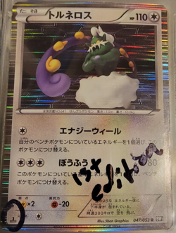 JAPANESE Holo Foil Tornadus # 047/053 1st Edition Pokemon Trading Cards LP - Image 1