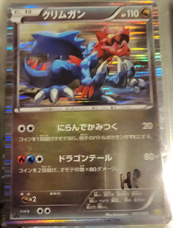 JAPANESE Holo Foil Druddigon # 017/020 1st Edition Pokemon Trading Cards HP - Image 1
