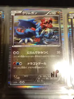 JAPANESE Holo Foil Druddigon # 017/020 1st Edition Pokemon Trading Cards HP - Image 2
