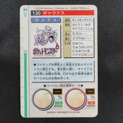 Pokemon Card Gyarados 130 Bandai Carddass 1996 Japanese Green F7350 - Image 3